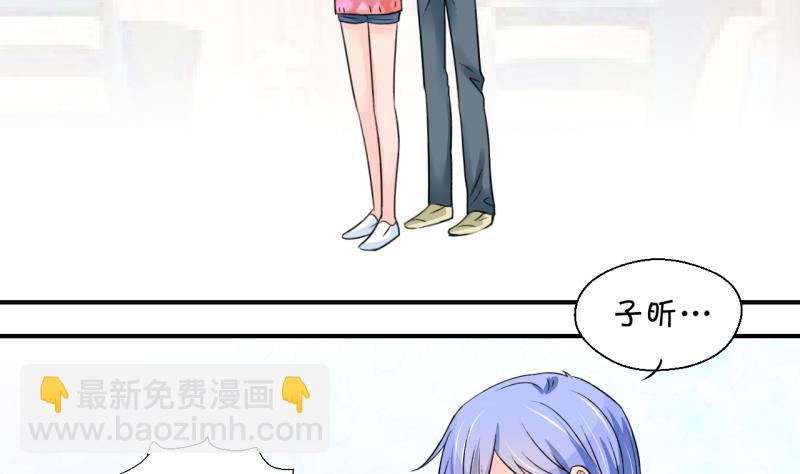 《变成男神怎么办》第172话 戚叙说我爱你 1 第26页