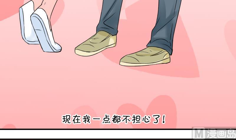《变成男神怎么办》第172话 戚叙说我爱你 1 第36页