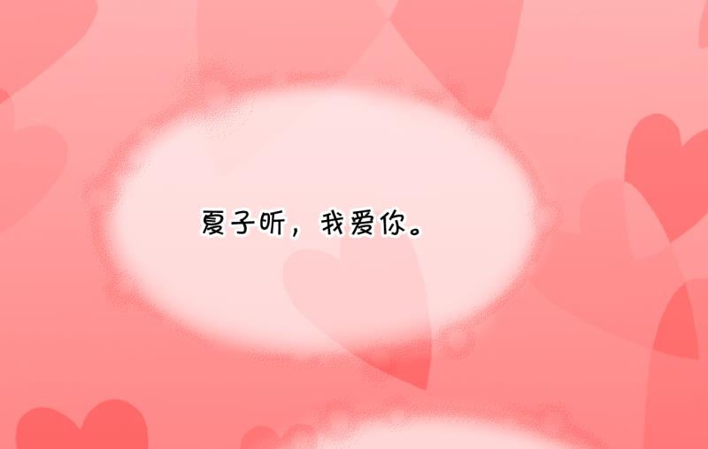 《变成男神怎么办》第172话 戚叙说我爱你 1 第37页