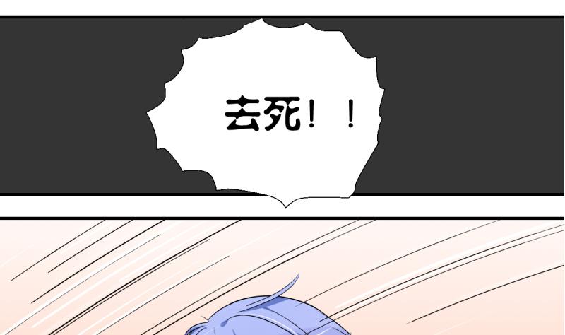 《变成男神怎么办》第172话 戚叙说我爱你 1 第4页