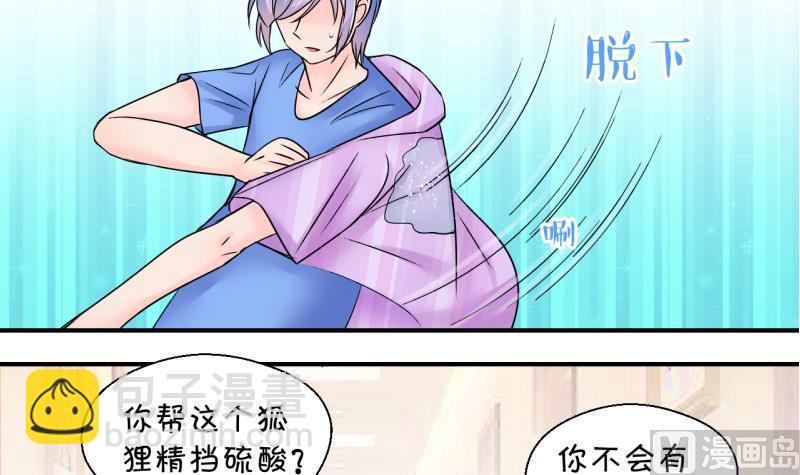 《变成男神怎么办》第172话 戚叙说我爱你 1 第9页