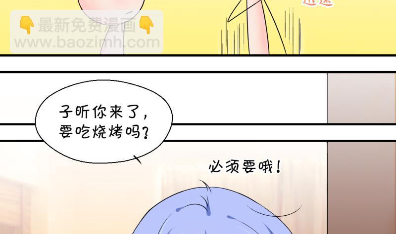 《变成男神怎么办》第170话 意外突如其来 1 第10页