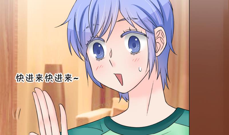 《变成男神怎么办》第170话 意外突如其来 1 第11页