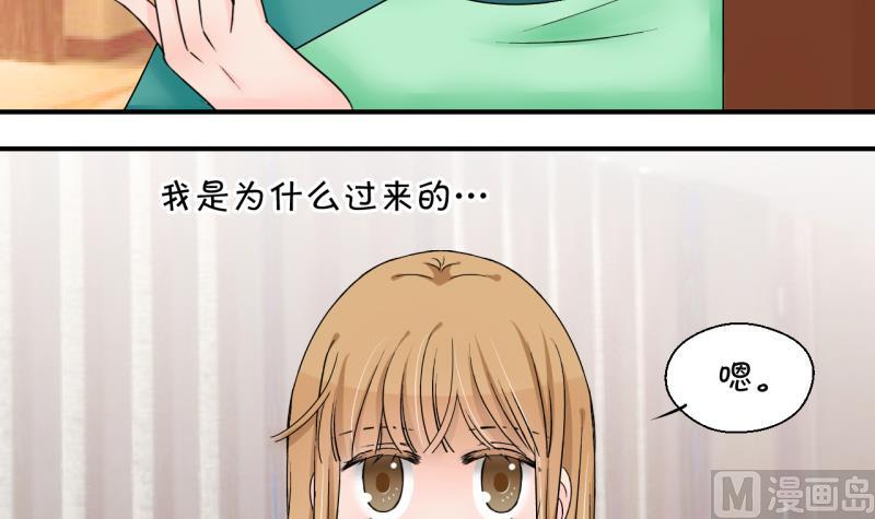 《变成男神怎么办》第170话 意外突如其来 1 第12页