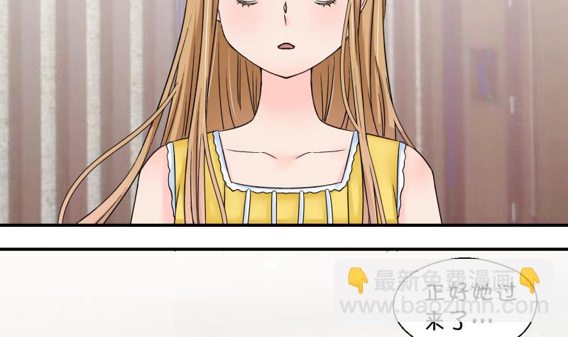 《变成男神怎么办》第170话 意外突如其来 1 第13页