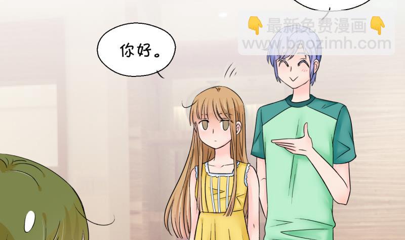 《变成男神怎么办》第170话 意外突如其来 1 第14页