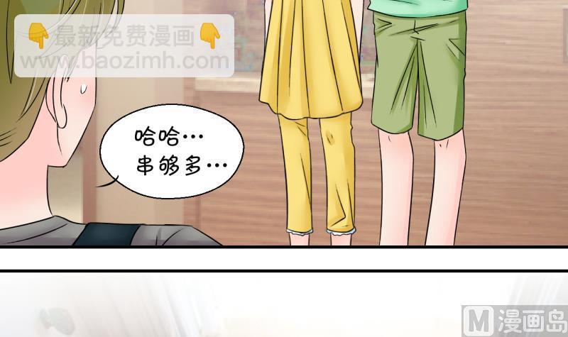 《变成男神怎么办》第170话 意外突如其来 1 第15页
