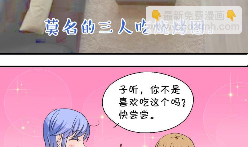 《变成男神怎么办》第170话 意外突如其来 1 第17页