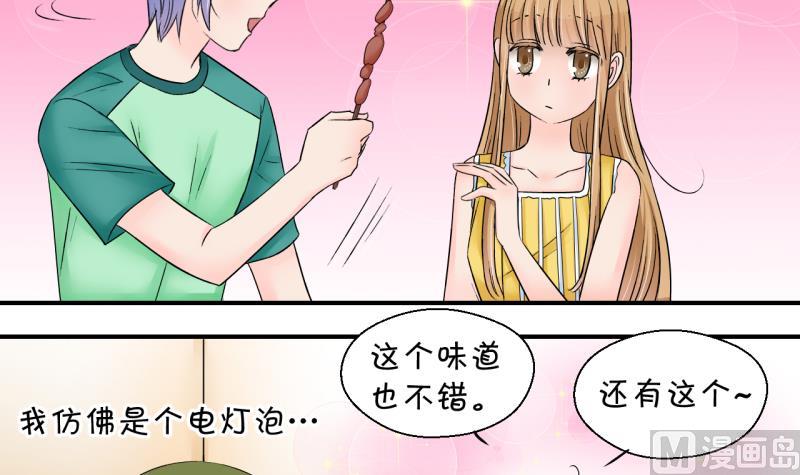 《变成男神怎么办》第170话 意外突如其来 1 第18页