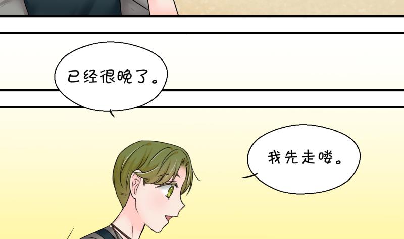 《变成男神怎么办》第170话 意外突如其来 1 第20页