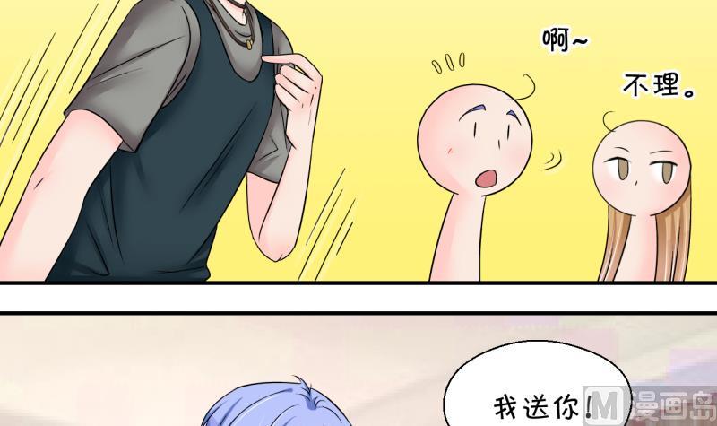 《变成男神怎么办》第170话 意外突如其来 1 第21页