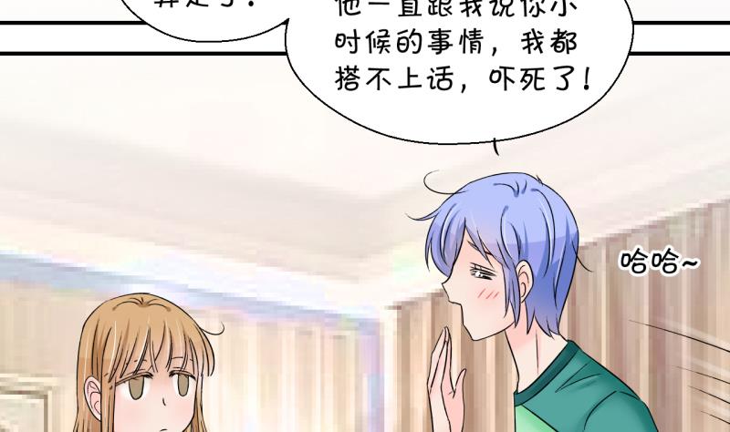 《变成男神怎么办》第170话 意外突如其来 1 第25页