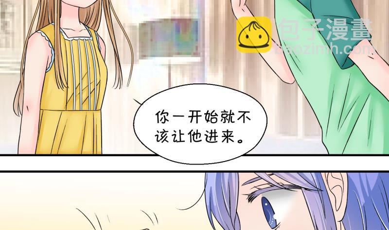 《变成男神怎么办》第170话 意外突如其来 1 第26页