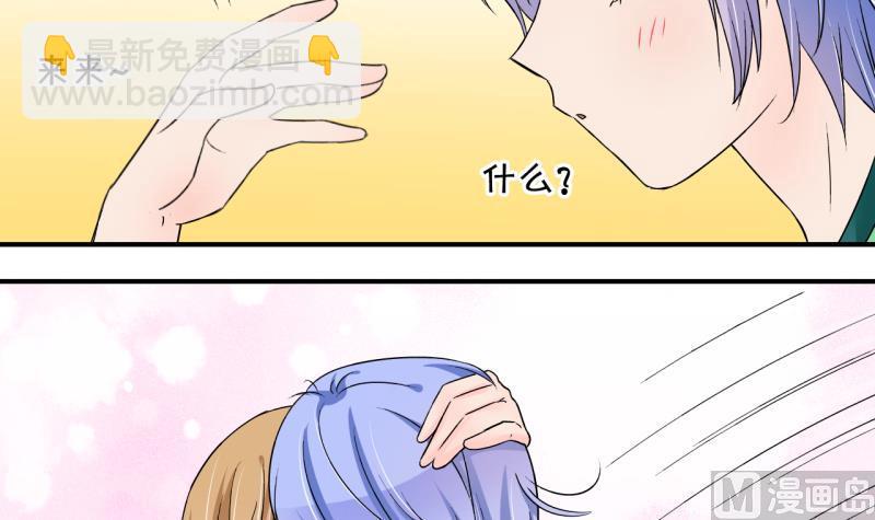《变成男神怎么办》第170话 意外突如其来 1 第27页