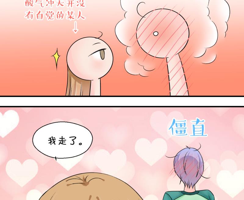 《变成男神怎么办》第170话 意外突如其来 1 第31页