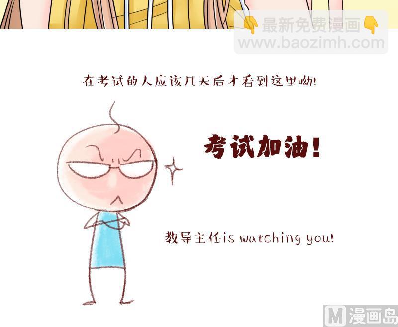 《变成男神怎么办》第170话 意外突如其来 1 第33页