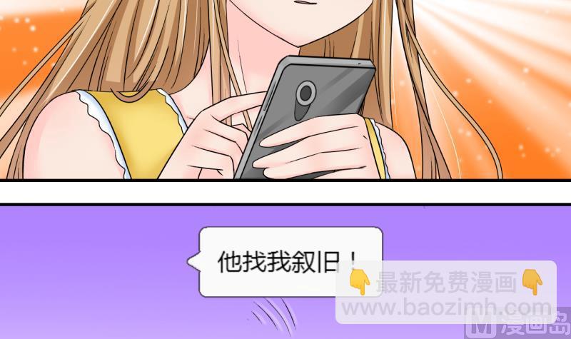 《变成男神怎么办》第170话 意外突如其来 1 第6页