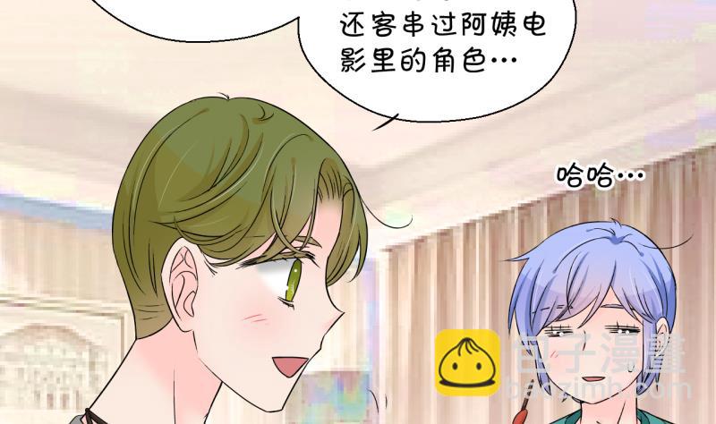 《变成男神怎么办》第170话 意外突如其来 1 第8页