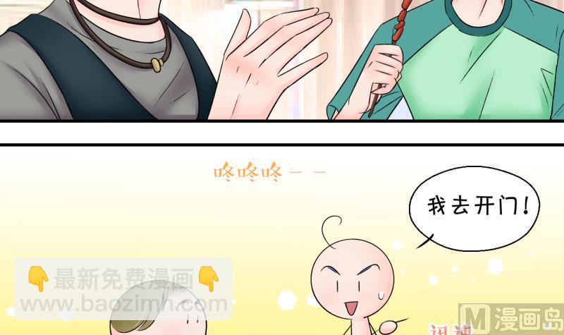 《变成男神怎么办》第170话 意外突如其来 1 第9页