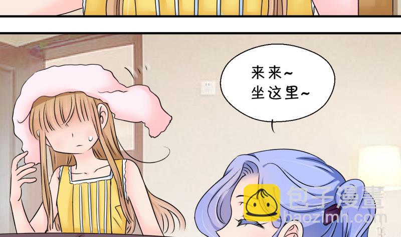 《变成男神怎么办》第169话 私生饭和叙旧 2 第14页