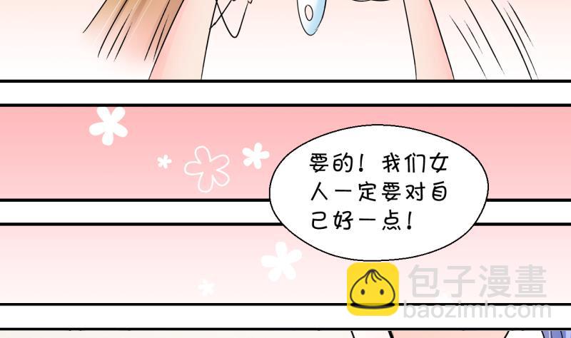 《变成男神怎么办》第169话 私生饭和叙旧 2 第19页