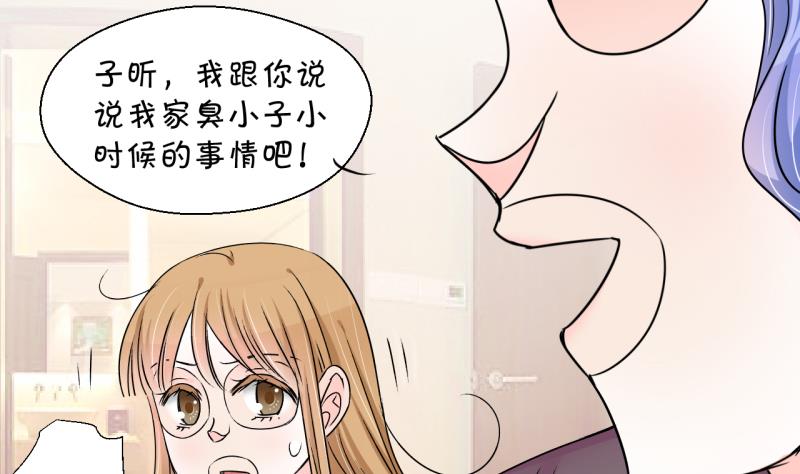 《变成男神怎么办》第169话 私生饭和叙旧 2 第20页