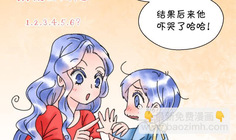 《变成男神怎么办》第169话 私生饭和叙旧 2 第22页