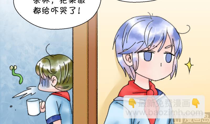《变成男神怎么办》第169话 私生饭和叙旧 2 第24页