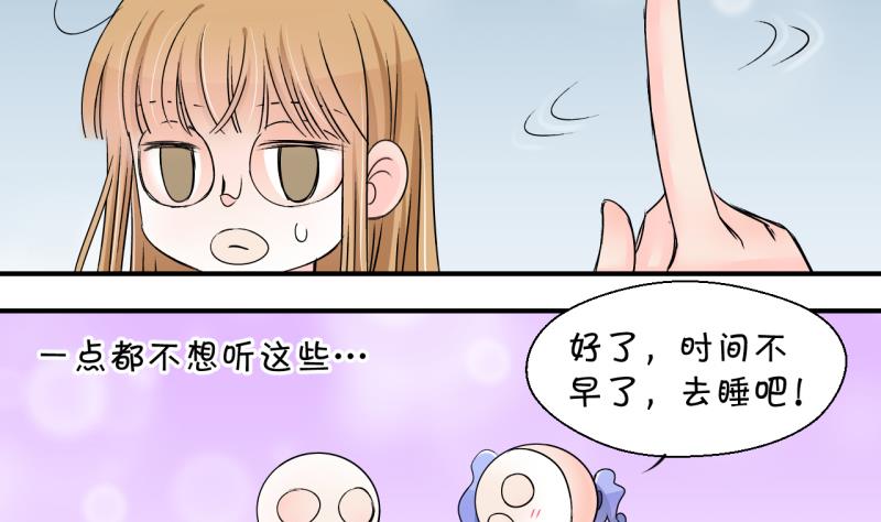 《变成男神怎么办》第169话 私生饭和叙旧 2 第26页