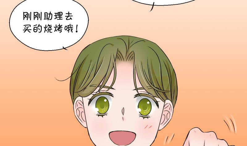 《变成男神怎么办》第169话 私生饭和叙旧 2 第28页