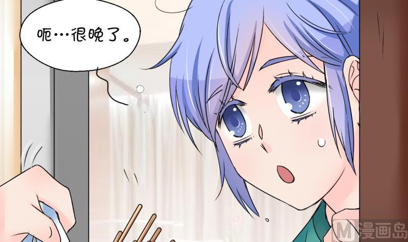 《变成男神怎么办》第169话 私生饭和叙旧 2 第30页