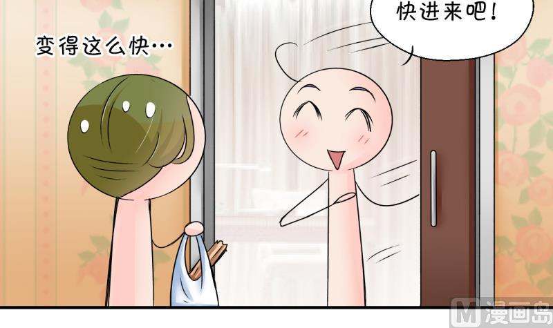 《变成男神怎么办》第169话 私生饭和叙旧 2 第33页