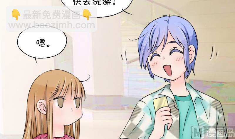 《变成男神怎么办》第169话 私生饭和叙旧 2 第6页