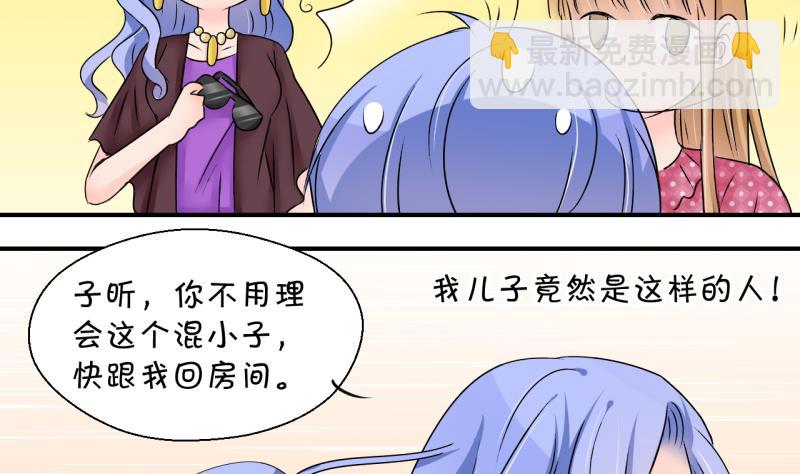 《变成男神怎么办》第169话 私生饭和叙旧 2 第8页