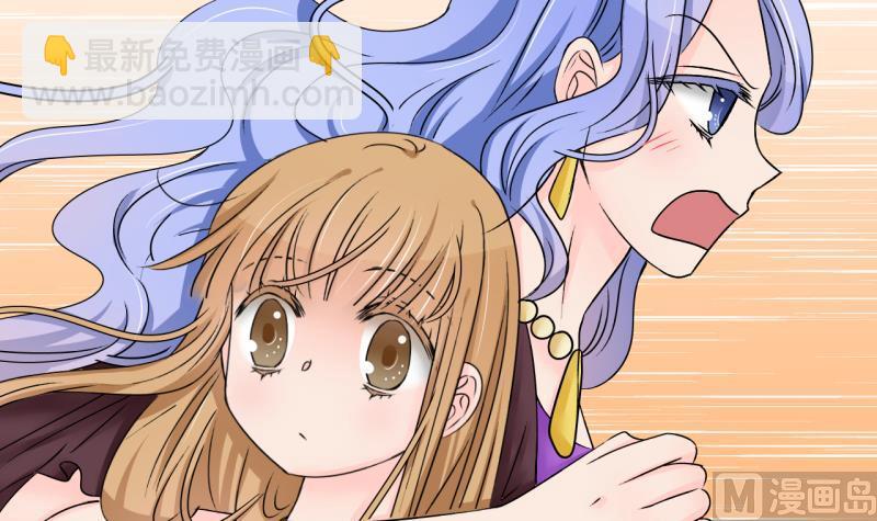 《变成男神怎么办》第169话 私生饭和叙旧 2 第9页