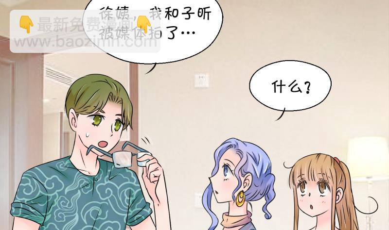 《变成男神怎么办》第171话 意外突如其来 2 第10页
