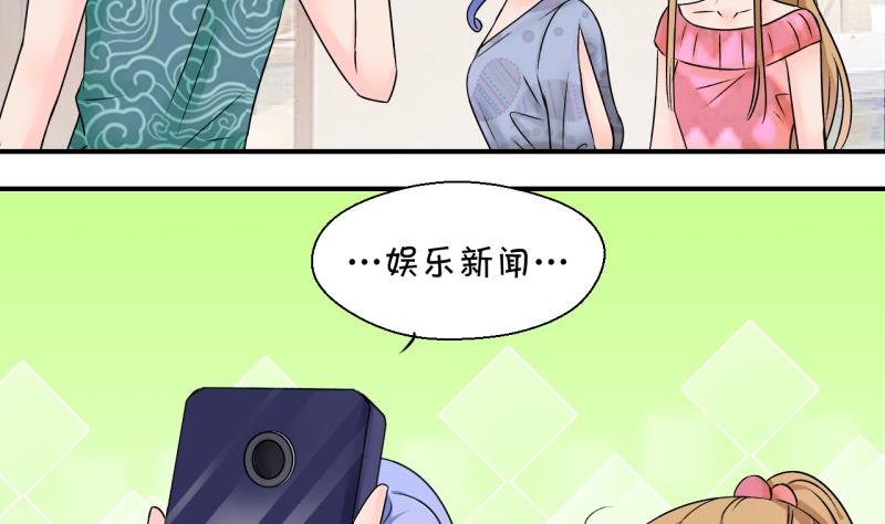 《变成男神怎么办》第171话 意外突如其来 2 第11页