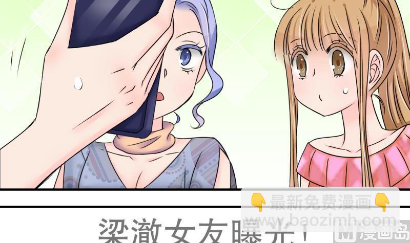 《变成男神怎么办》第171话 意外突如其来 2 第12页