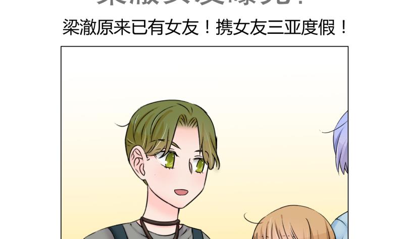 《变成男神怎么办》第171话 意外突如其来 2 第13页