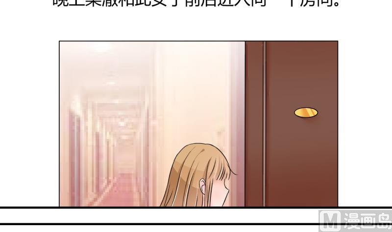 《变成男神怎么办》第171话 意外突如其来 2 第15页