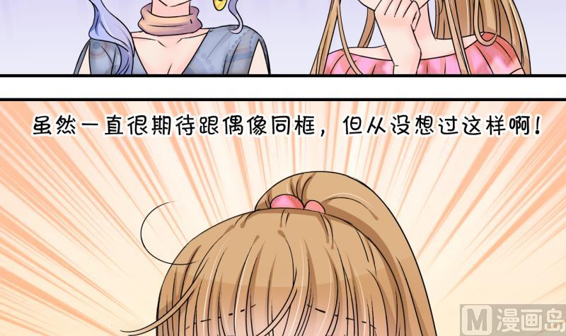 《变成男神怎么办》第171话 意外突如其来 2 第18页