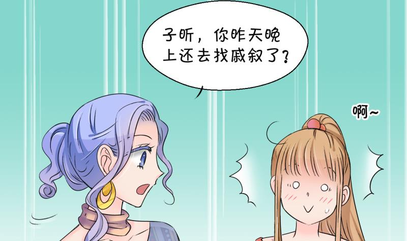 《变成男神怎么办》第171话 意外突如其来 2 第20页
