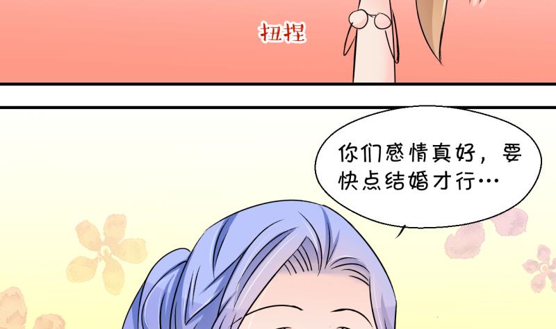 《变成男神怎么办》第171话 意外突如其来 2 第22页