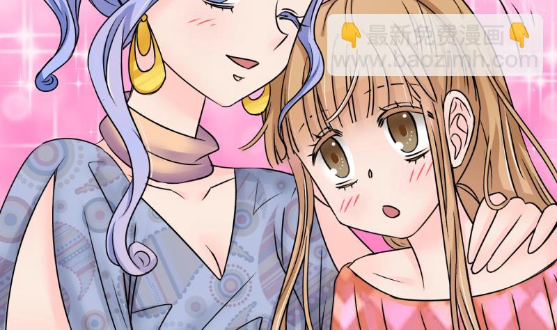 《变成男神怎么办》第171话 意外突如其来 2 第26页