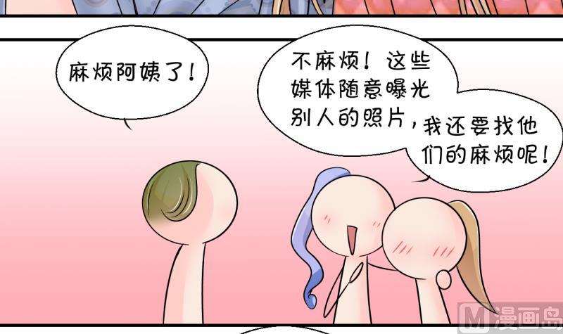 《变成男神怎么办》第171话 意外突如其来 2 第27页