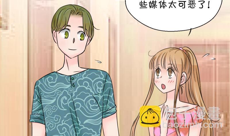 《变成男神怎么办》第171话 意外突如其来 2 第29页