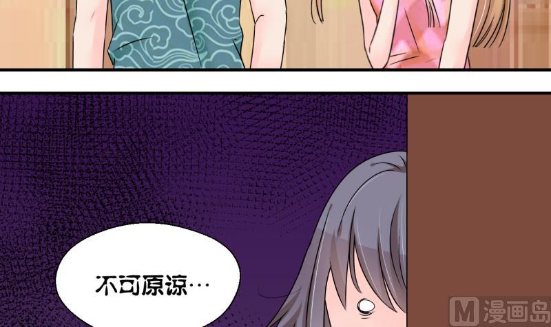 《变成男神怎么办》第171话 意外突如其来 2 第30页
