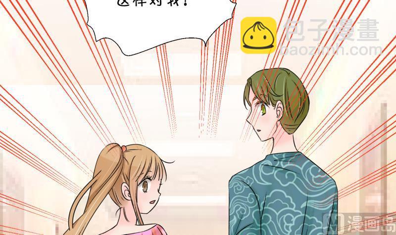 《变成男神怎么办》第171话 意外突如其来 2 第33页
