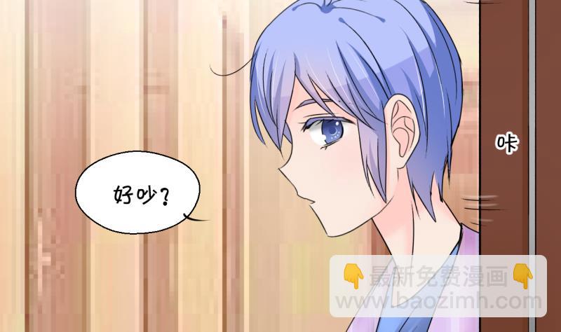 《变成男神怎么办》第171话 意外突如其来 2 第35页