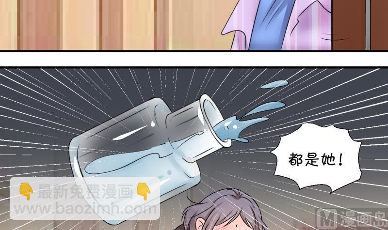 《变成男神怎么办》第171话 意外突如其来 2 第36页